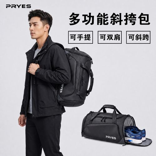 pryes大容量手提行李背包旅行袋健身包男干湿分离训练运动足篮球 黑色